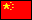 中文 (Chinese)